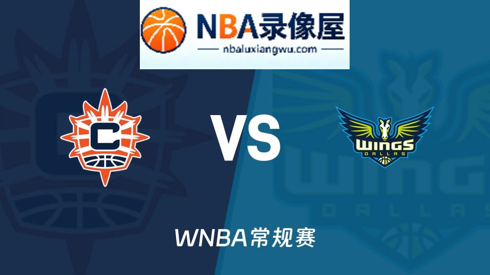 阳光vs飞翼回放,阳光vs飞翼录像回放高清,阳光vs飞翼集锦