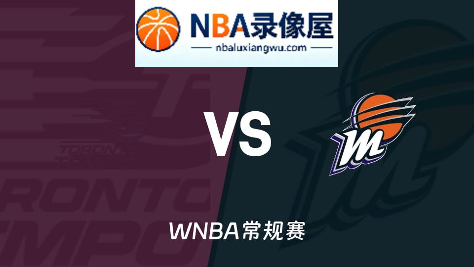 节奏vs水星回放,节奏vs水星录像回放高清,节奏vs水星集锦