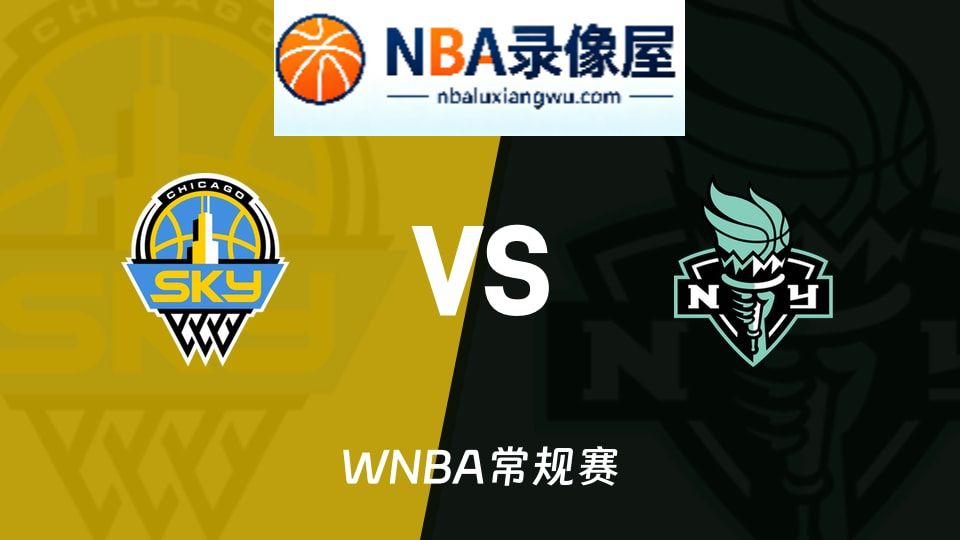 天空vs自由人回放,天空vs自由人录像回放高清,天空vs自由人集锦