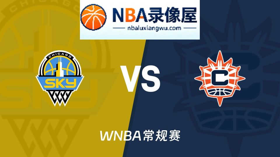 天空vs阳光回放,天空vs阳光录像回放高清,天空vs阳光集锦