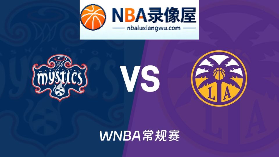 神秘人vs火花回放,神秘人vs火花录像回放高清,神秘人vs火花集锦