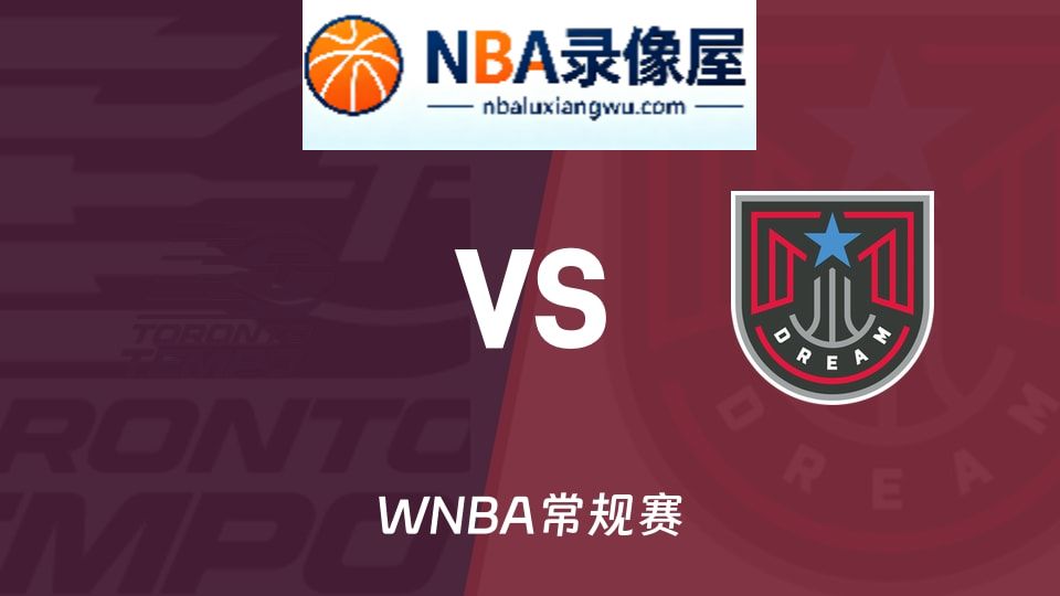 节奏vs梦想回放,节奏vs梦想录像回放高清,节奏vs梦想集锦