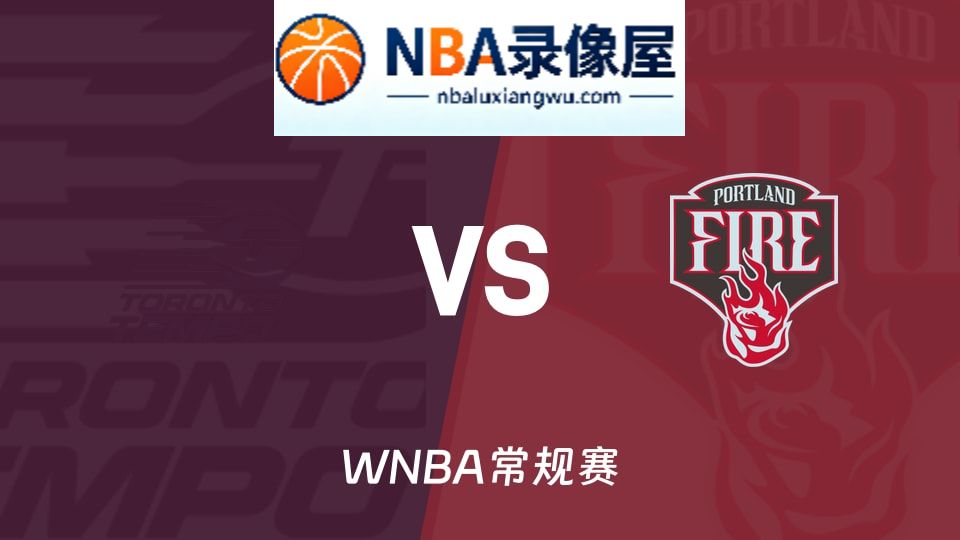 节奏vs火焰回放,节奏vs火焰录像回放高清,节奏vs火焰集锦
