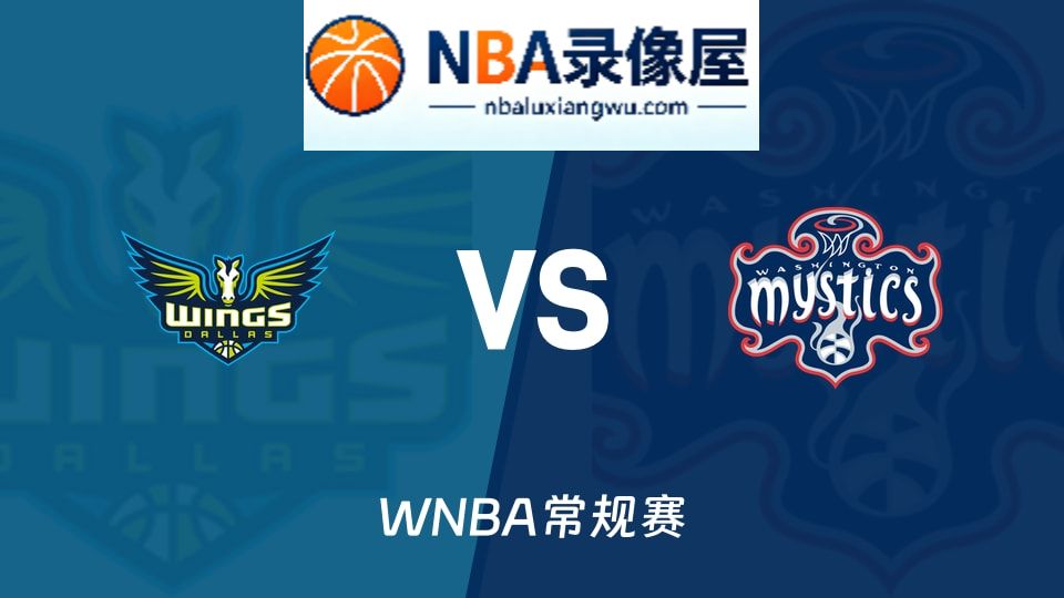 飞翼vs神秘人回放,飞翼vs神秘人录像回放高清,飞翼vs神秘人集锦