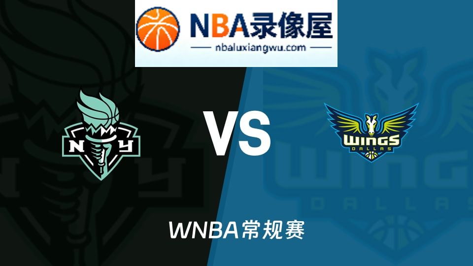 自由人vs飞翼回放,自由人vs飞翼录像回放高清,自由人vs飞翼集锦