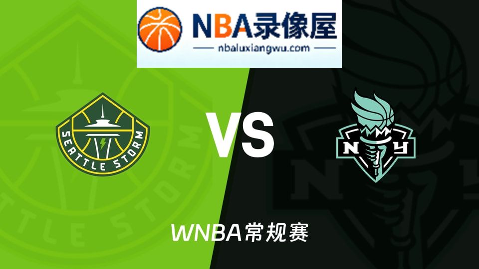 风暴vs自由人回放,风暴vs自由人录像回放高清,风暴vs自由人集锦