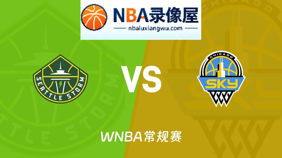 风暴vs天空回放,风暴vs天空录像回放高清,风暴vs天空集锦