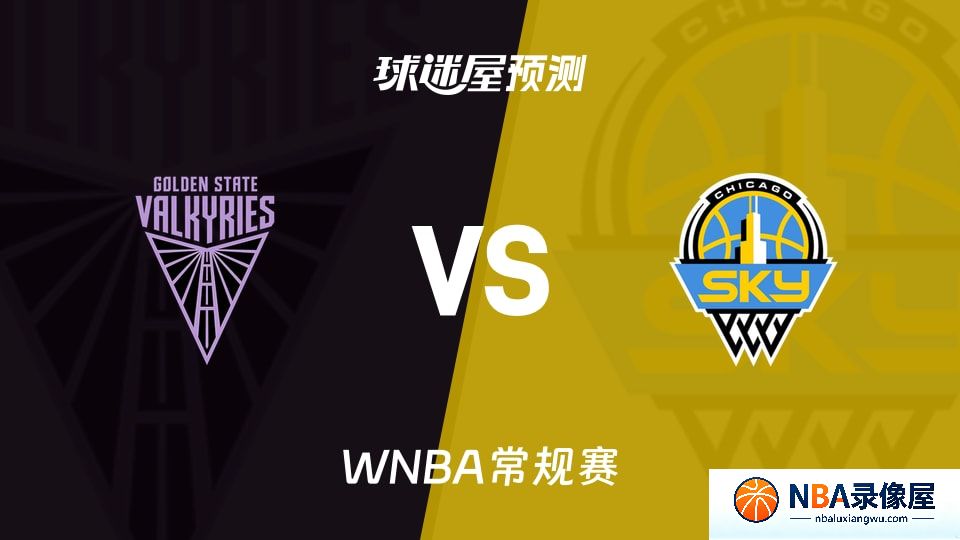 女武神vs天空预测分析,女武神对天空比分预测,女武神vs天空比分预测