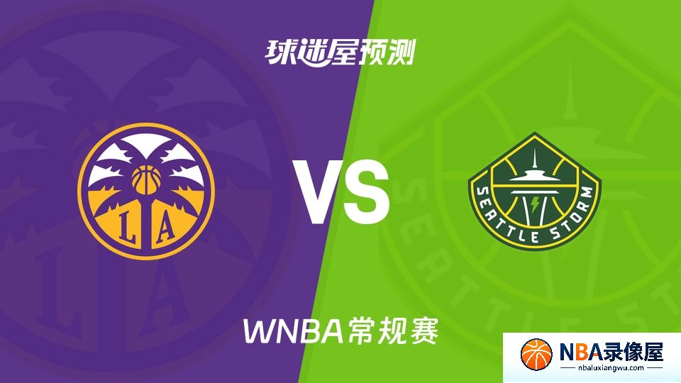 火花vs风暴预测分析,火花对风暴比分预测,火花vs风暴比分预测