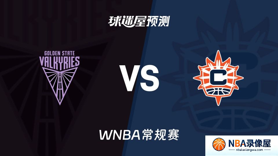 女武神vs阳光预测分析,女武神vs阳光赛前分析,WNBA预测