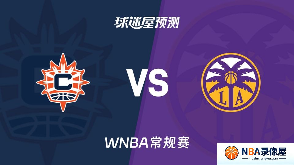 阳光vs火花预测分析,阳光vs火花赛前分析,WNBA预测