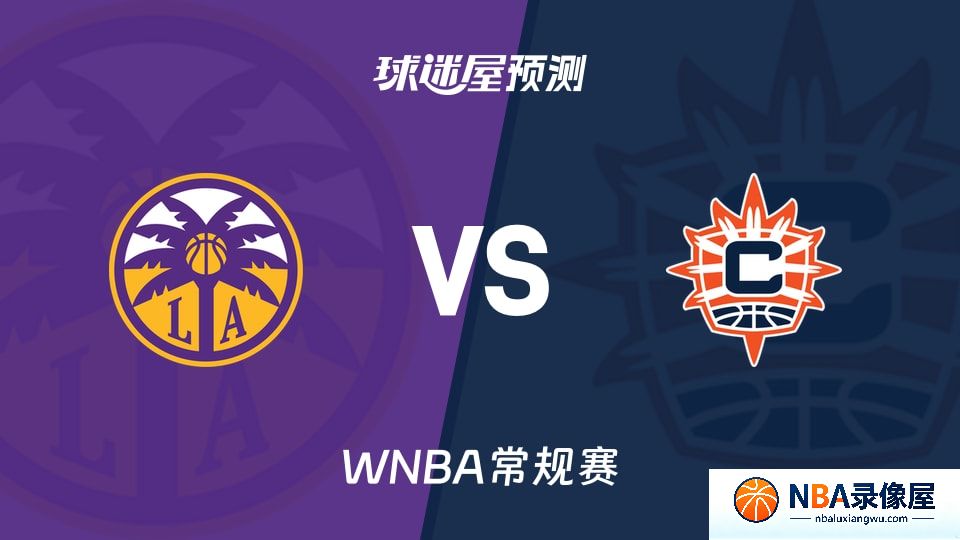 火花vs阳光预测分析,火花vs阳光赛前分析,WNBA预测