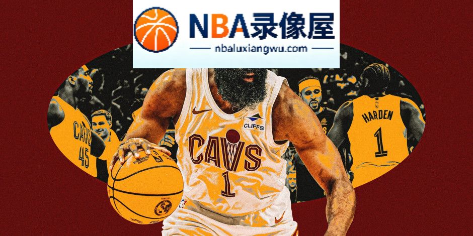哈登,骑士