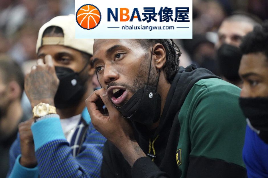 伦纳德,猛龙,湖人,快船,迪克,英格拉姆