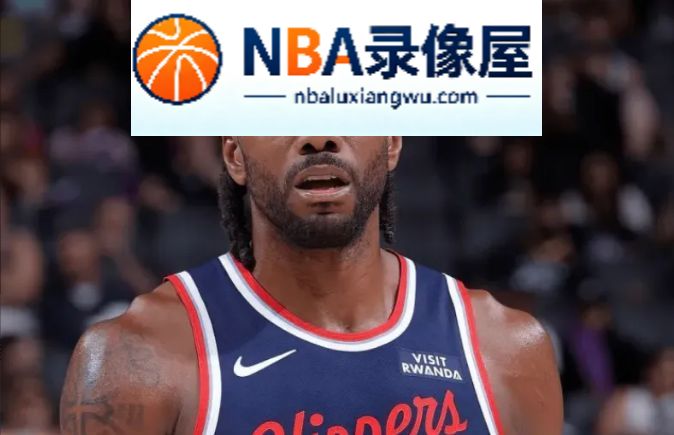 快船,猛龙,莱昂纳德,小卡