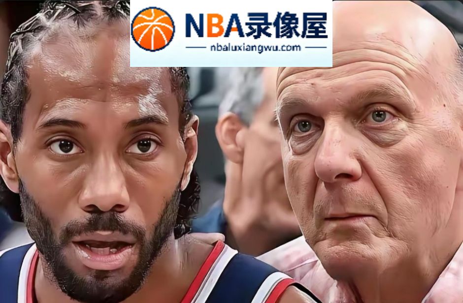 快船,猛龙,莱昂纳德,小卡