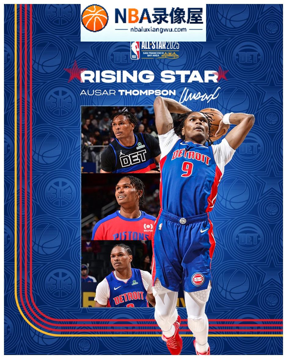 奥萨尔续约活塞,活塞续约奥萨尔,NBA汤普森兄弟
