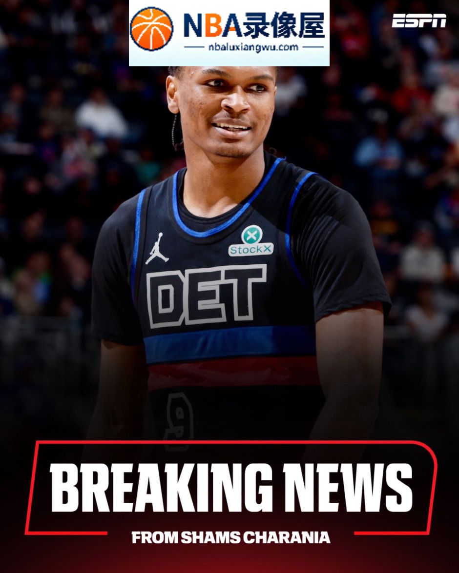 奥萨尔续约活塞,活塞续约奥萨尔,NBA汤普森兄弟
