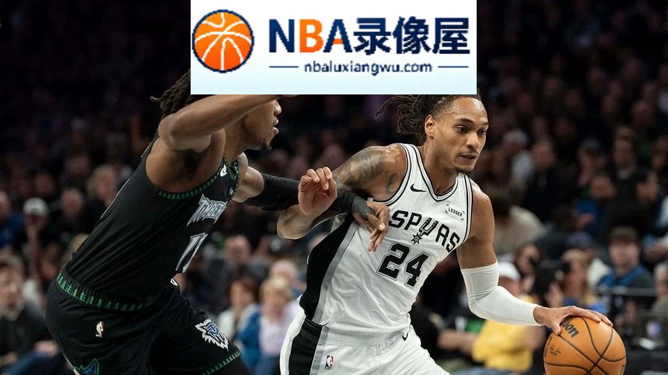 圣安东尼奥马刺,瓦塞尔,文班亚马