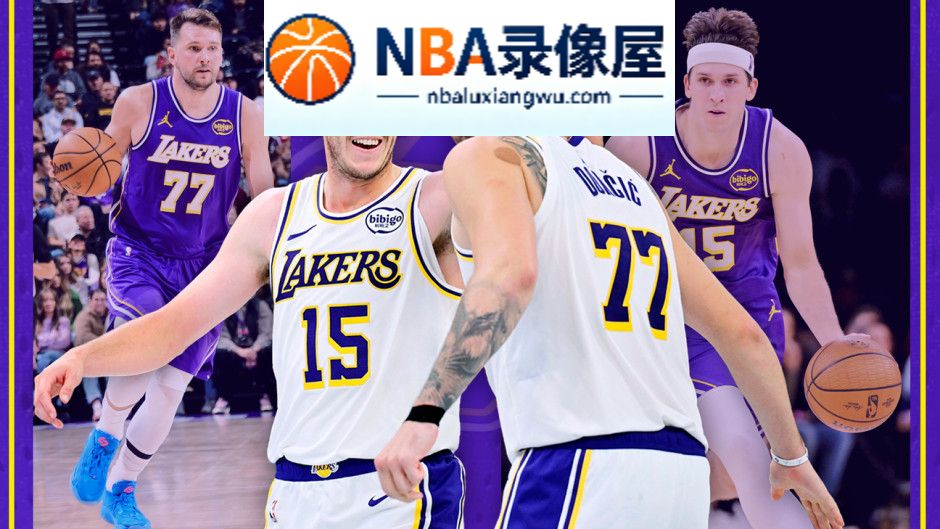 东契奇,独行侠,湖人,里夫斯