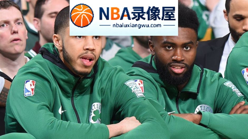 塔图姆,杰伦·布朗,考辛斯,凯尔特人