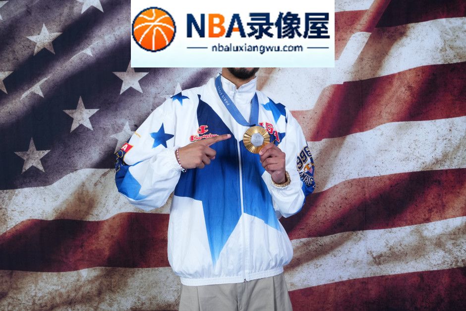 美国男篮,哈利伯顿,库里,詹姆斯,杜兰特,布克,步行者,尼克斯,鹈鹕