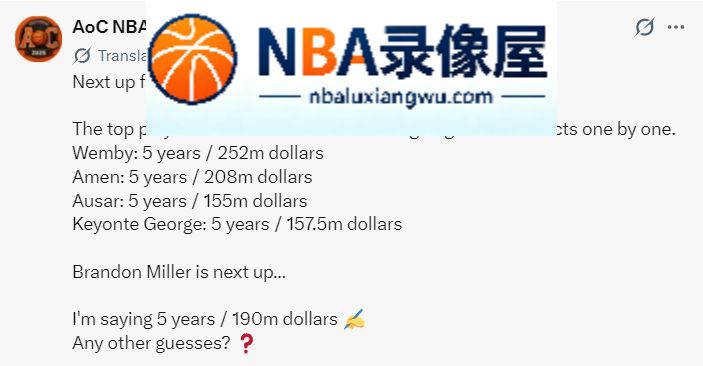 夏洛特黄蜂,布兰登-米勒,文班亚马,阿门·汤普森,奥萨尔·汤普森,基扬特·乔治