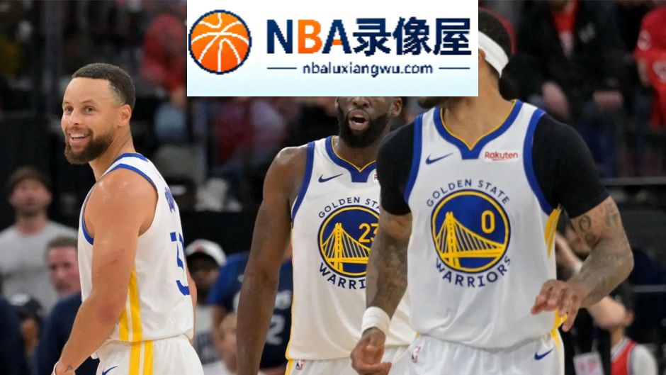 勇士,小佩顿,库里,追梦,巴特勒,霍福德,波尔津吉斯
