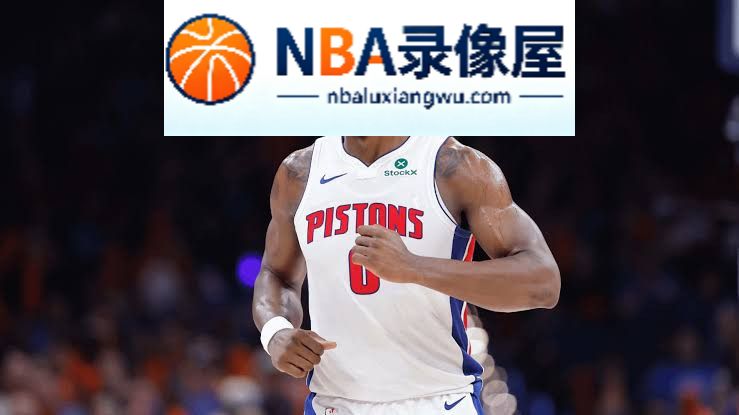 杜伦,小萨博尼斯,国王,雄鹿,活塞,公牛,凯尔特人