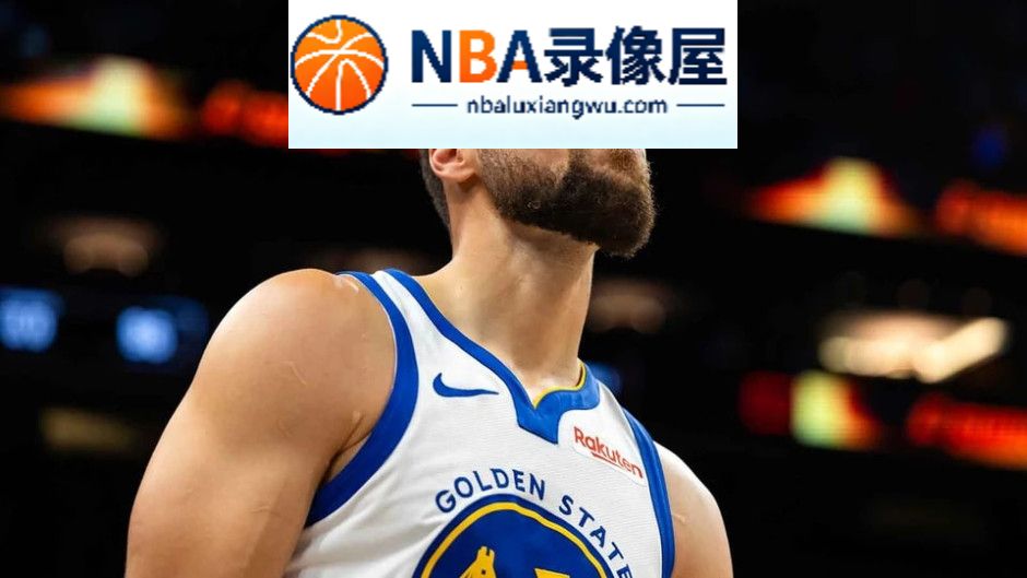 库里,勇士,库里2年1.16亿提前续约勇士