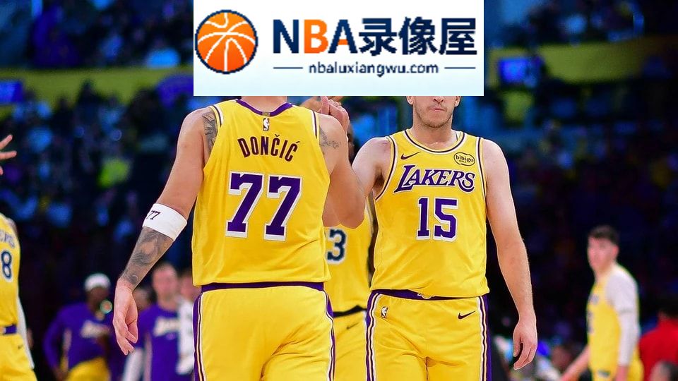 东契奇,湖人,里夫斯