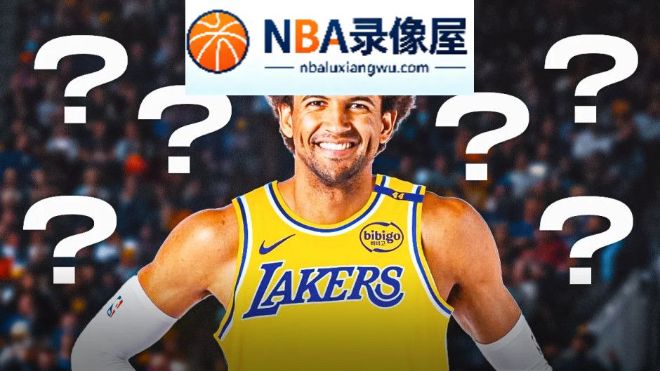 扎伊尔·威廉姆斯,塞克斯顿,格莱姆斯,凯斯勒,湖人新赛季媒体日,湖人