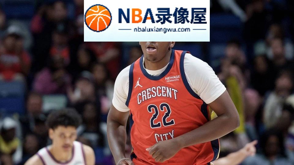 新奥尔良鹈鹕,德里克·奎因,锡安