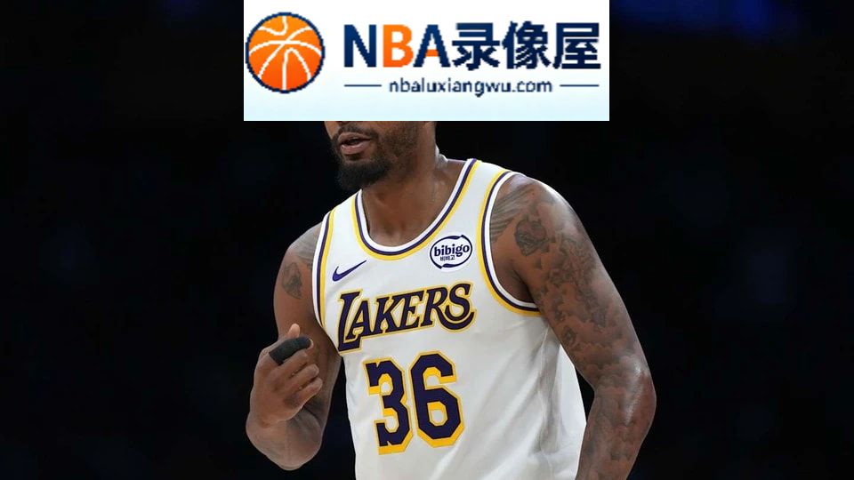 格莱姆斯,斯玛特,湖人,火箭