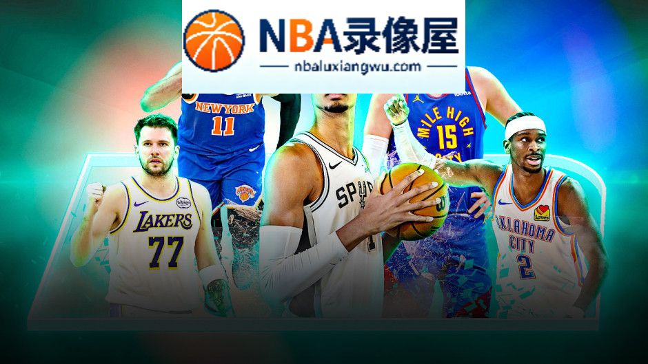 NBA扩军,拉斯维加斯,NBA