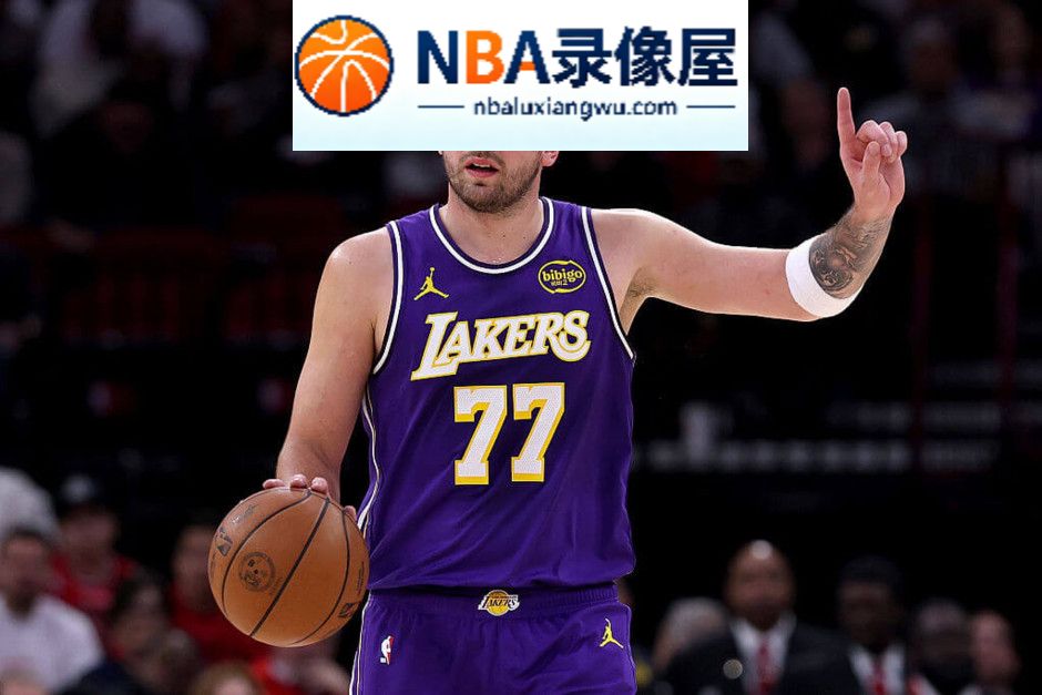 东契奇,湖人,德里克·费舍尔,詹姆斯,里夫斯,独行侠