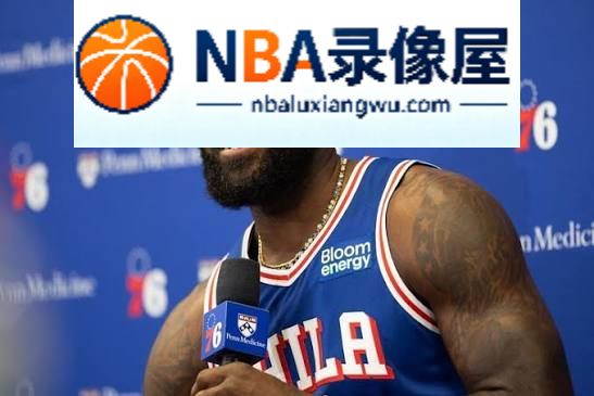 NBA季前赛,NBA季前赛观战指南,开拓者,杨瀚森,莫兰特,灰熊,拉梅洛-鲍尔,森林狼,字母哥,雄鹿,热火,莱昂纳德,猛龙,杰伦·布朗,詹姆斯,76人,哈利伯顿,保罗·乔治,NBA季前赛赛程时间表