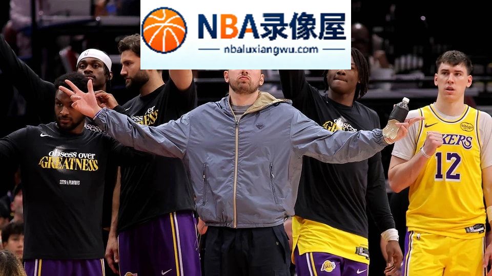湖人,东契奇,里夫斯,凯斯勒,雷迪克