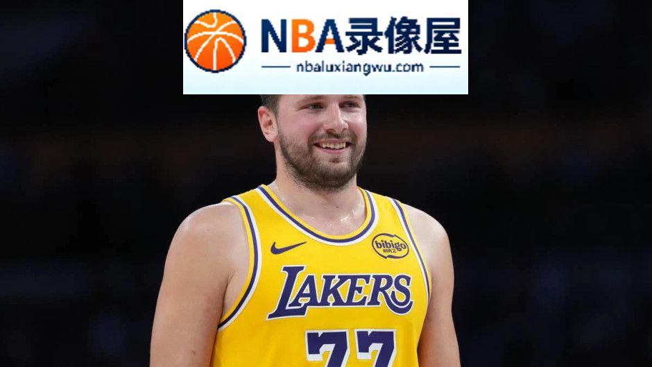 东契奇,里夫斯,湖人