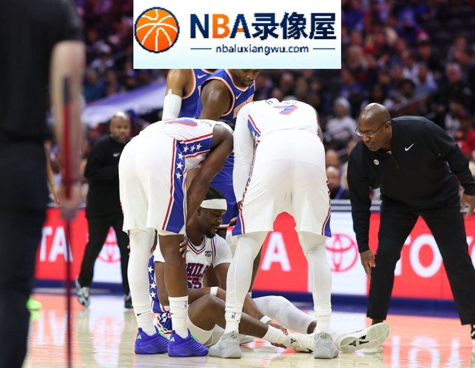 76人,多米尼克·巴洛,贾巴里·沃克,阿德姆·博纳,塔克·法尔,胡克波尔蒂