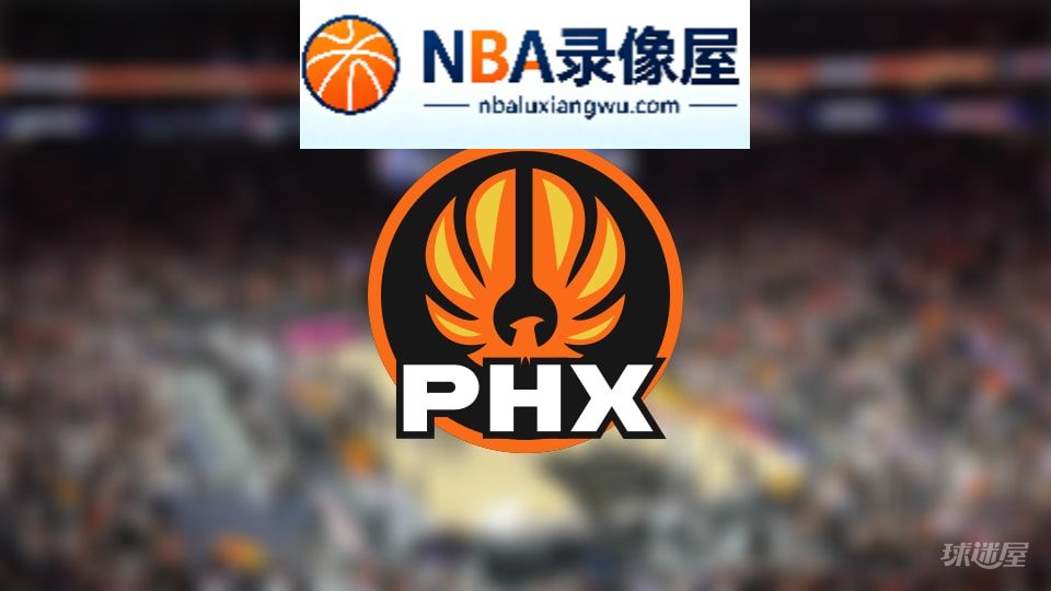 太阳伤病,太阳伤病名单,太阳伤病球员,NBA伤病