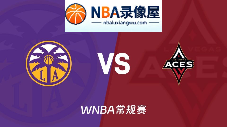 WNBA回放,火花vs王牌回放,火花vs王牌录像回放高清,火花vs王牌集锦