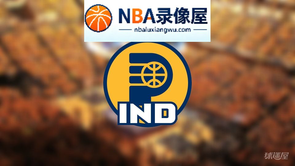 步行者伤病,步行者伤病名单,步行者伤病球员,NBA伤病