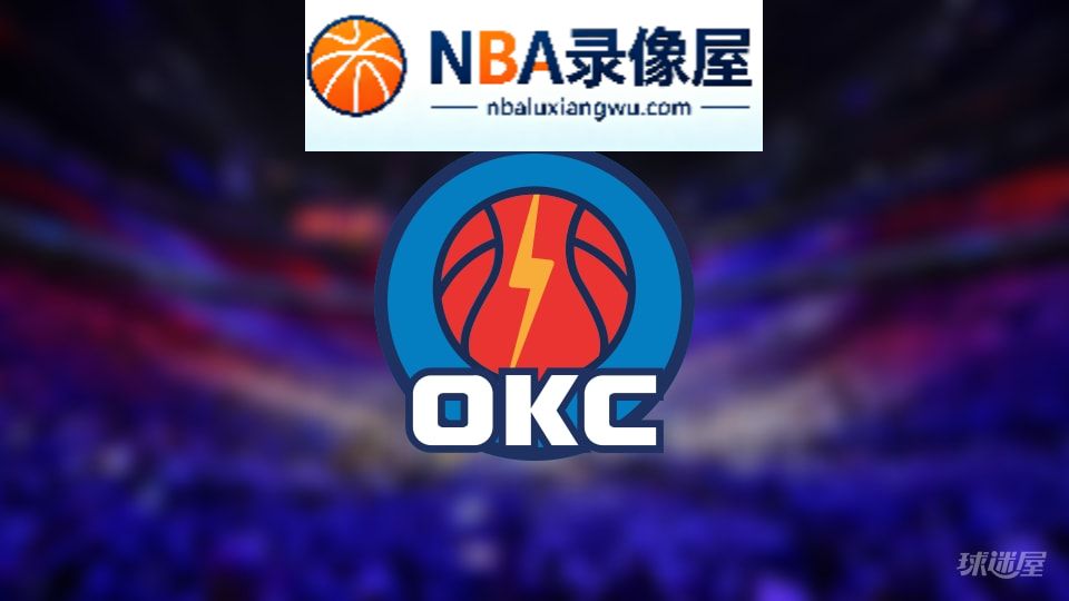 雷霆伤病,雷霆伤病名单,雷霆伤病球员,NBA伤病