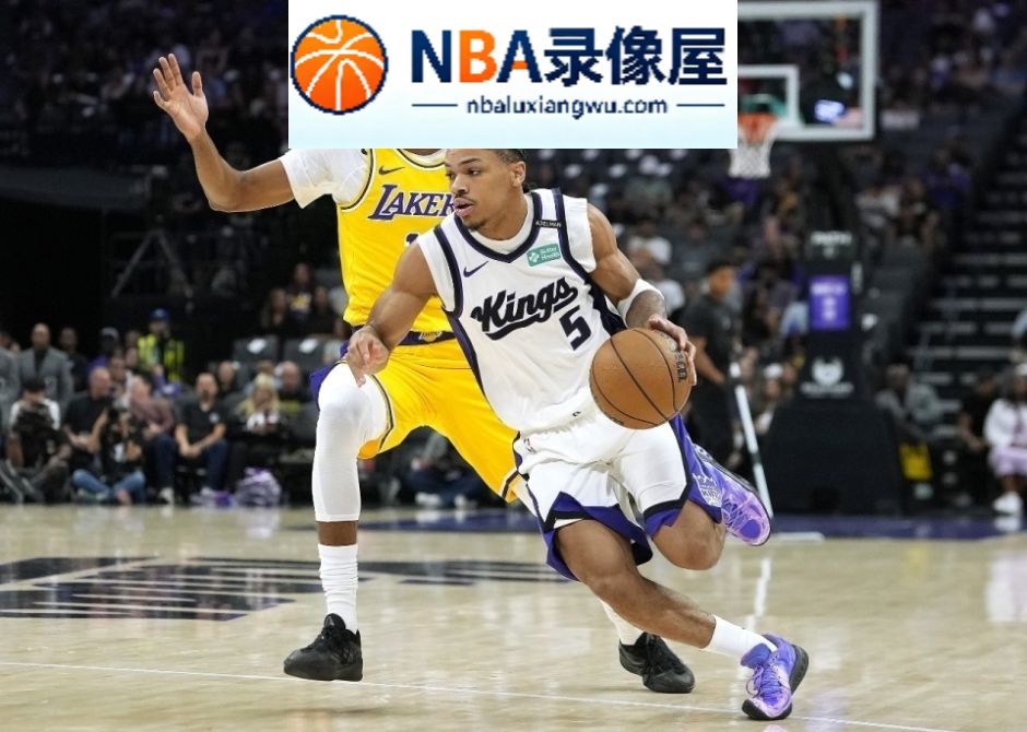 湖人,国王,里夫斯,塞克斯顿,凯斯勒,佩林卡,雷迪克,东契奇,NBA季前赛
