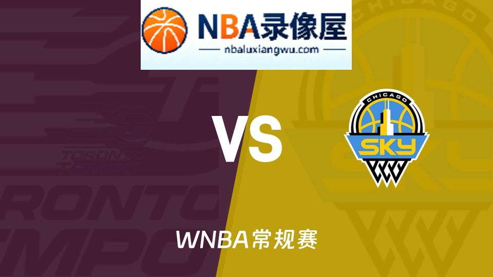 WNBA高清,节奏vs天空回放,节奏vs天空录像回放高清,节奏vs天空集锦