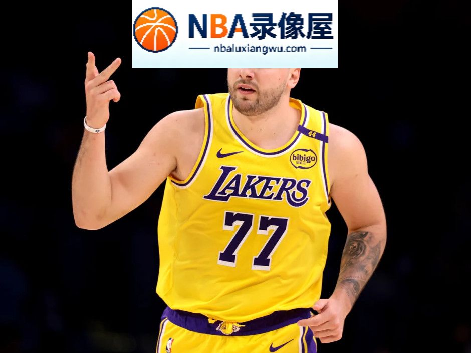 东契奇,湖人,詹姆斯,东契奇专访