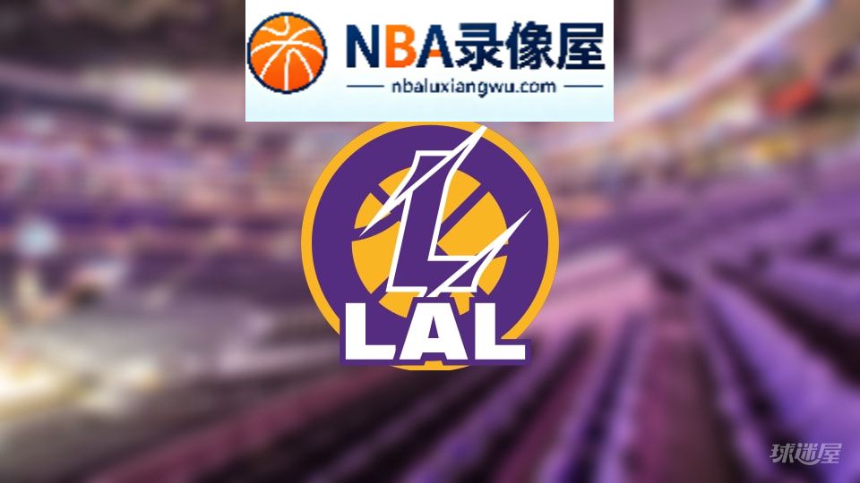 湖人伤病,湖人伤病名单,湖人伤病球员,NBA伤病