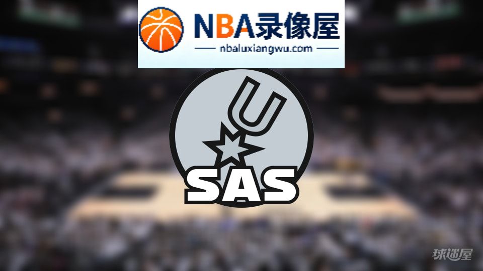 马刺伤病,马刺伤病名单,马刺伤病球员,NBA伤病