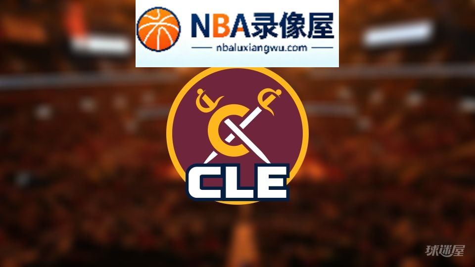 骑士伤病,骑士伤病名单,骑士伤病球员,NBA伤病